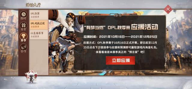 决战平安京:S15全新赛季开启,玩法更新一览