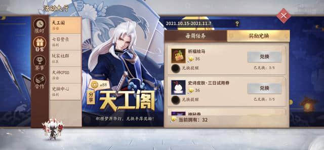决战平安京:S15全新赛季开启,玩法更新一览
