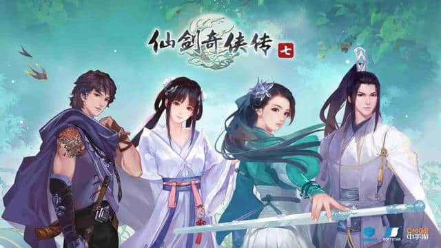 《仙剑奇侠传7》全方位解析:想说爱你不容易