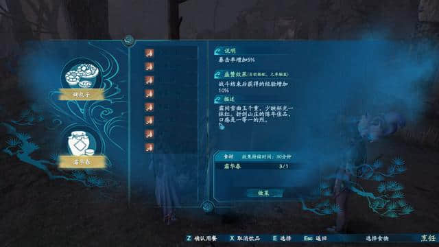 《仙剑奇侠传7》全方位解析:想说爱你不容易