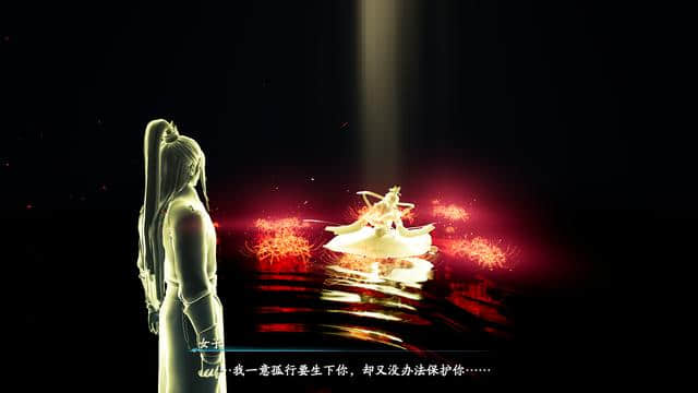 《仙剑奇侠传7》全方位解析:想说爱你不容易