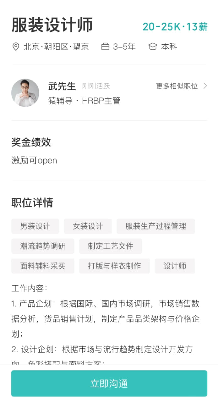 猿辅导转卖羽绒服?在职员工:属实,正搭建设计师团队