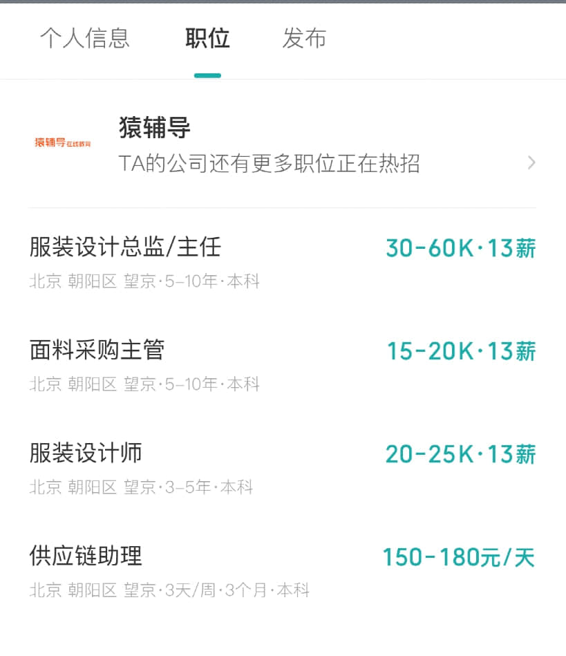 猿辅导转卖羽绒服?在职员工:属实,正搭建设计师团队