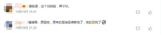 猿辅导转卖羽绒服?在职员工:属实,正搭建设计师团队