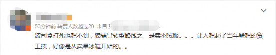 猿辅导转卖羽绒服?在职员工:属实,正搭建设计师团队