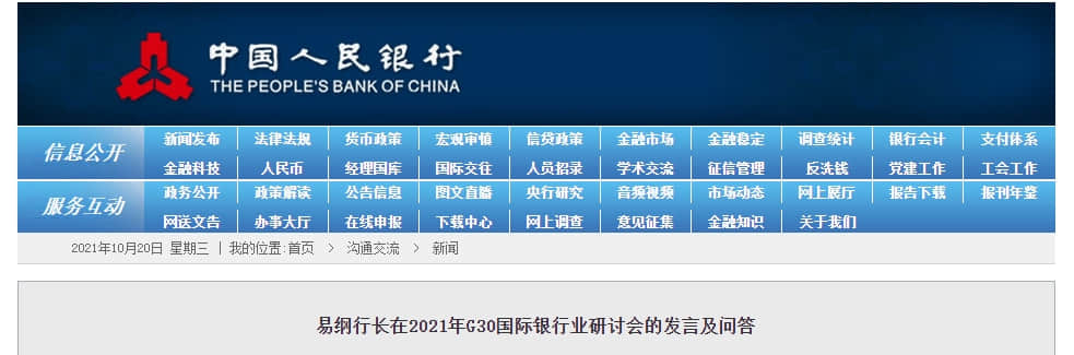 恒大汽车进行一系列人事任免 引战投尚未有实质性进展