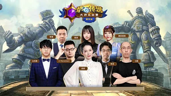 大师巡回赛暴风城站10月22日开战 国服选手能否再创佳绩?