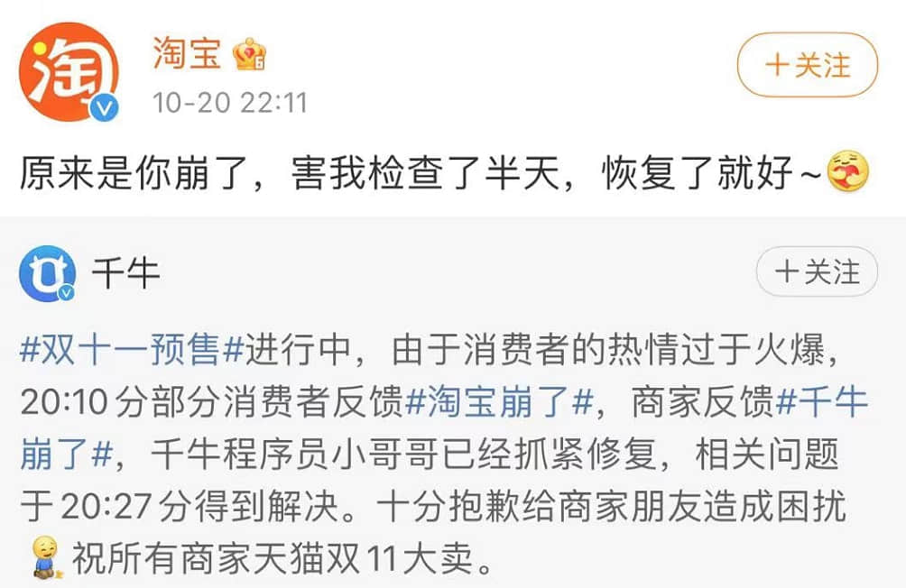 淘宝崩了,热搜刷屏!李佳琦薇娅一天卖了189亿,网友:惊了,突然不识数了