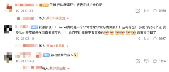 淘宝崩了,热搜刷屏!李佳琦薇娅一天卖了189亿,网友:惊了,突然不识数了