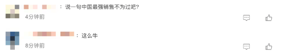 淘宝崩了,热搜刷屏!李佳琦薇娅一天卖了189亿,网友:惊了,突然不识数了