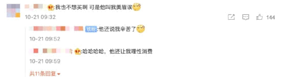 淘宝崩了,热搜刷屏!李佳琦薇娅一天卖了189亿,网友:惊了,突然不识数了