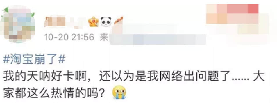 淘宝崩了,热搜刷屏!李佳琦薇娅一天卖了189亿,网友:惊了,突然不识数了
