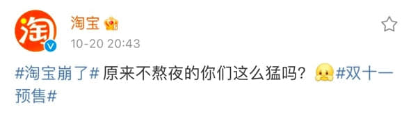 淘宝崩了,热搜刷屏!李佳琦薇娅一天卖了189亿,网友:惊了,突然不识数了