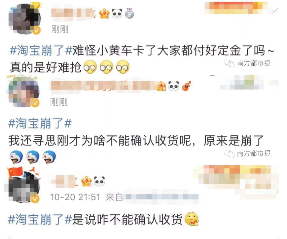 淘宝崩了,热搜刷屏!李佳琦薇娅一天卖了189亿,网友:惊了,突然不识数了