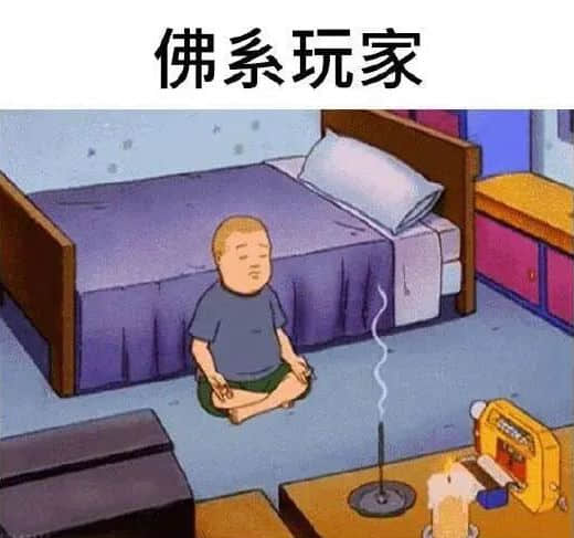 佛系玩家们的日常 输赢哪有快乐整活重要