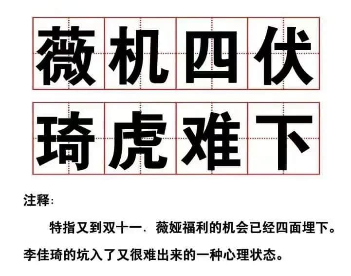 太疯狂!李佳琦、薇娅一晚卖了189亿,本人也惊呆!税收怎么算?
