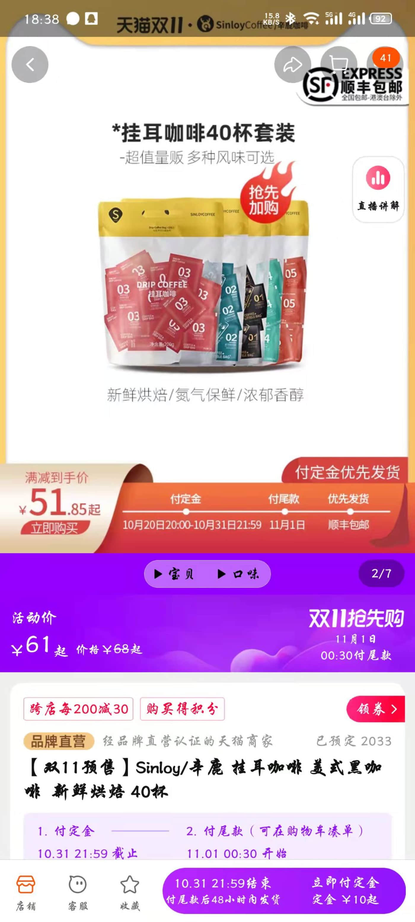 今年双11套路如何?我们做了详细分析