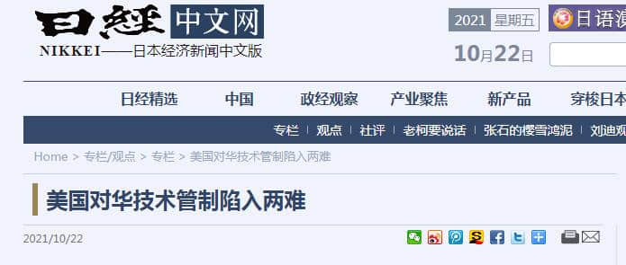 日媒刊文称“美国对华技术管制陷入两难”,华盛顿的贸易律师不屑地表示:“议员并不理解商业”