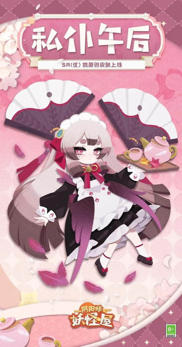 阴阳师妖怪屋:鸩全新原创餐厅皮上架福气垂钓,钓系女仆装