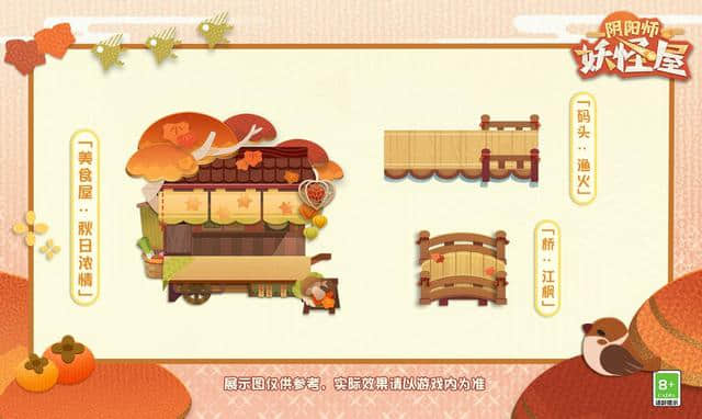 阴阳师妖怪屋:鸩全新原创餐厅皮上架福气垂钓,钓系女仆装