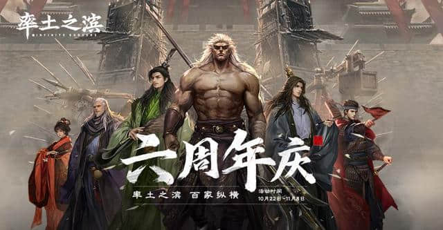 率土之滨:六周年狂欢庆典,万千庆典活动重磅来袭