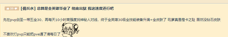 社区 | “佣兵战纪”全员满练度玩家?! 究竟是怎么做到的?