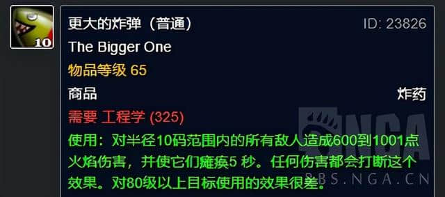 魔兽世界怀旧服：艺术就是爆炸——工程平衡德炸弹运用技巧讨论