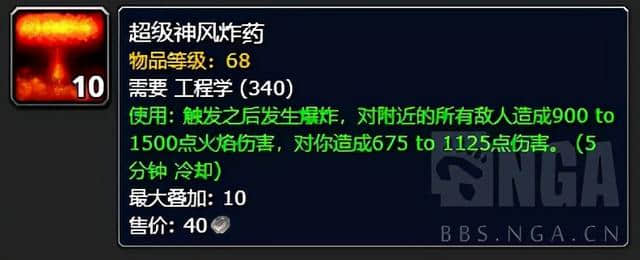 魔兽世界怀旧服：艺术就是爆炸——工程平衡德炸弹运用技巧讨论