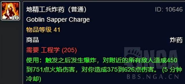 魔兽世界怀旧服：艺术就是爆炸——工程平衡德炸弹运用技巧讨论