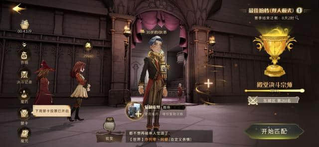《哈利波特：魔法觉醒》分享57级书均10卡等双人野排已上殿堂