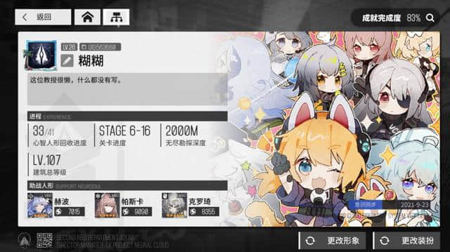 《云图计划》萌新向:从零开始的云图计划攻略