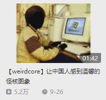 充斥着诡异元素的“怪核”艺术,却能让人感到舒适