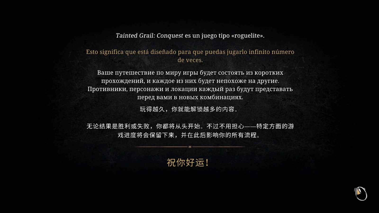 肉鸽RPG《污痕圣杯》Steam现已加入官方中文