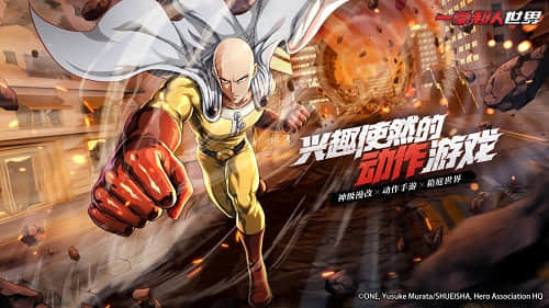 《一拳超人:世界》今日全网首曝,首测定档11月3日