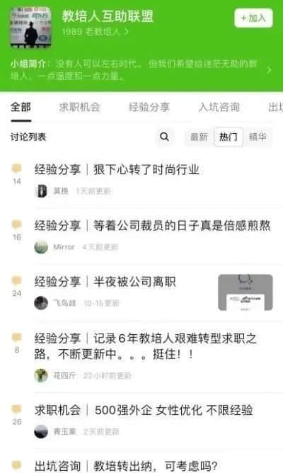 新东方已“躺平”,教培百万从业者都去哪了?