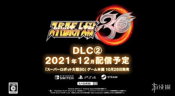 《超级机器人大战30》DLC #2 PV!机动奥特曼等参战