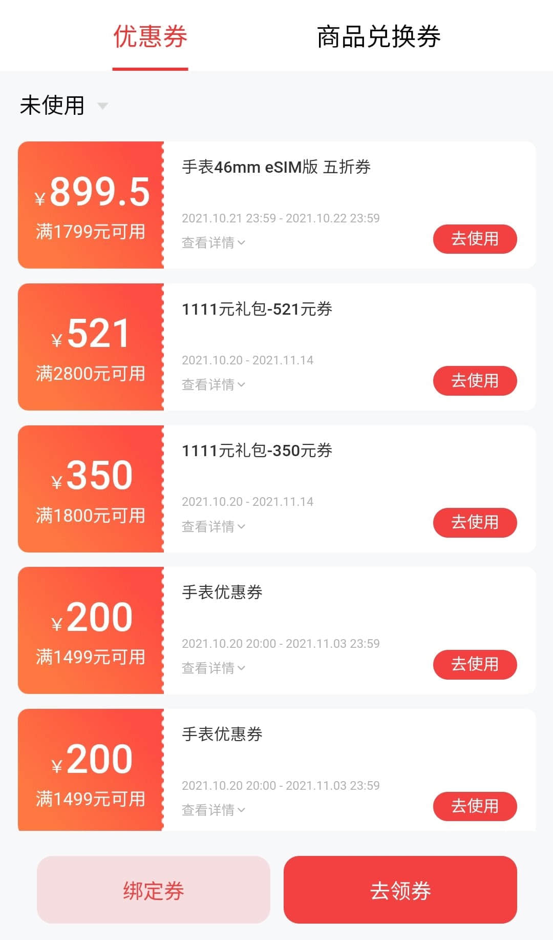 1700就能入手!OPPO Watch 2双十一的价格香爆了