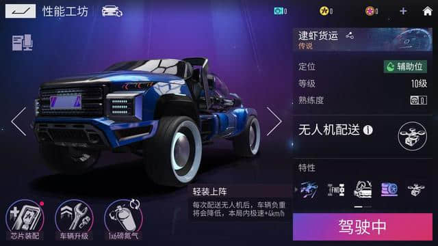 王牌竞速:新车逮虾货运来袭,搞趣飙车欢乐无限