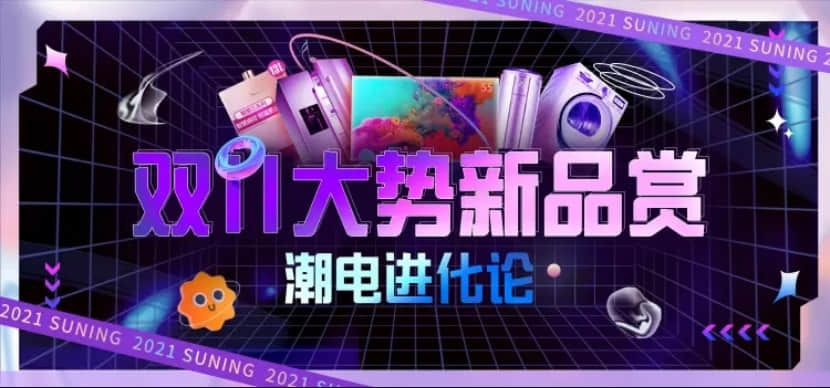 双十一智能电视选购超省钱攻略,看这一篇就够了