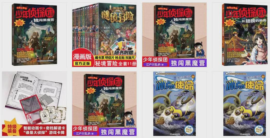 冒险小虎队和那张解密卡,这么多年都去哪了?