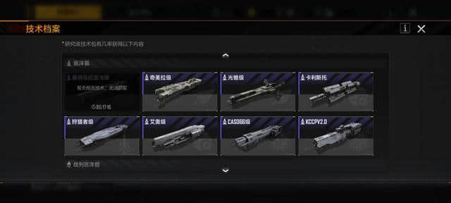 无尽的拉格朗日:巡洋舰介绍&培养建议