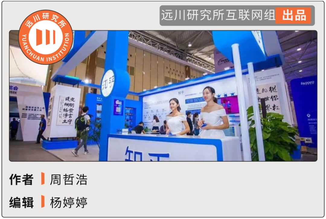 月入十万的高质量人类也撑不起知乎的商业化