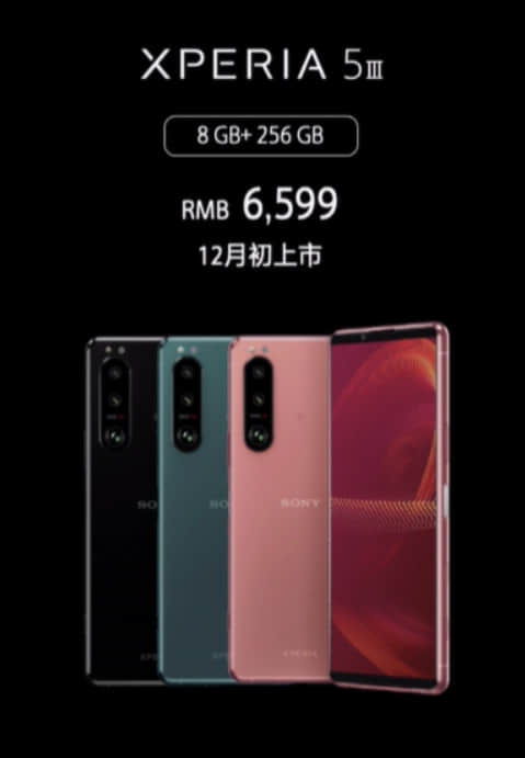 6599 元,索尼 Xperia 5 III 国行发布:搭载骁龙 888 处理器