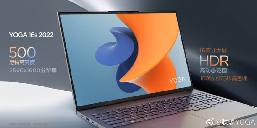联想 YOGA 16s 2022 屏幕支持 120Hz/10bit,可切换至 144Hz/8bit