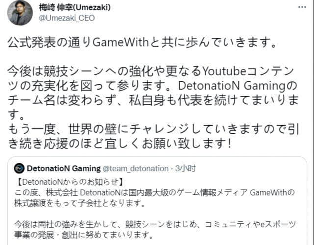 英雄联盟:LJL联赛幻神DFM遭到收购,但会保持DFM之名继续运作