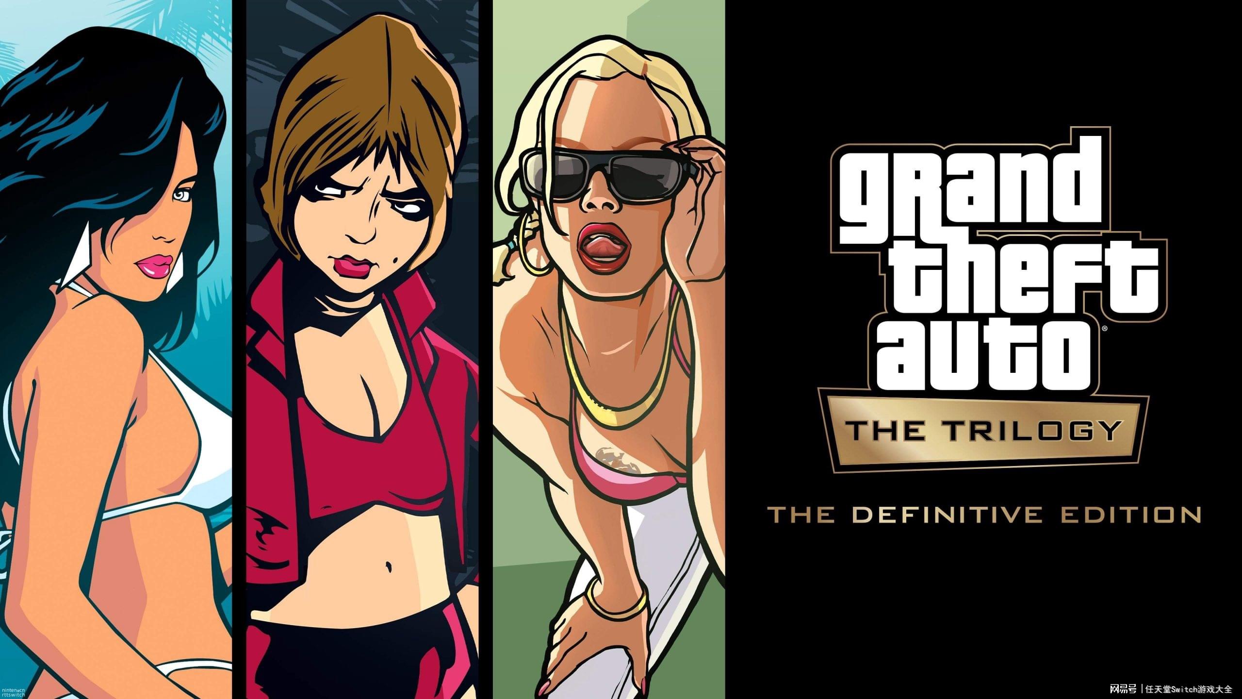 《GTA三部曲》实体版需额外下载！发行商真的是任天堂