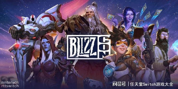 暴雪宣布暂停举办明年暴雪线上嘉年华