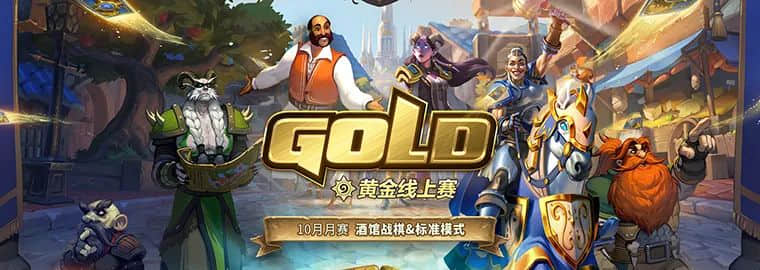 黄金线上赛开发者连战连捷 Gaby力克LvGe