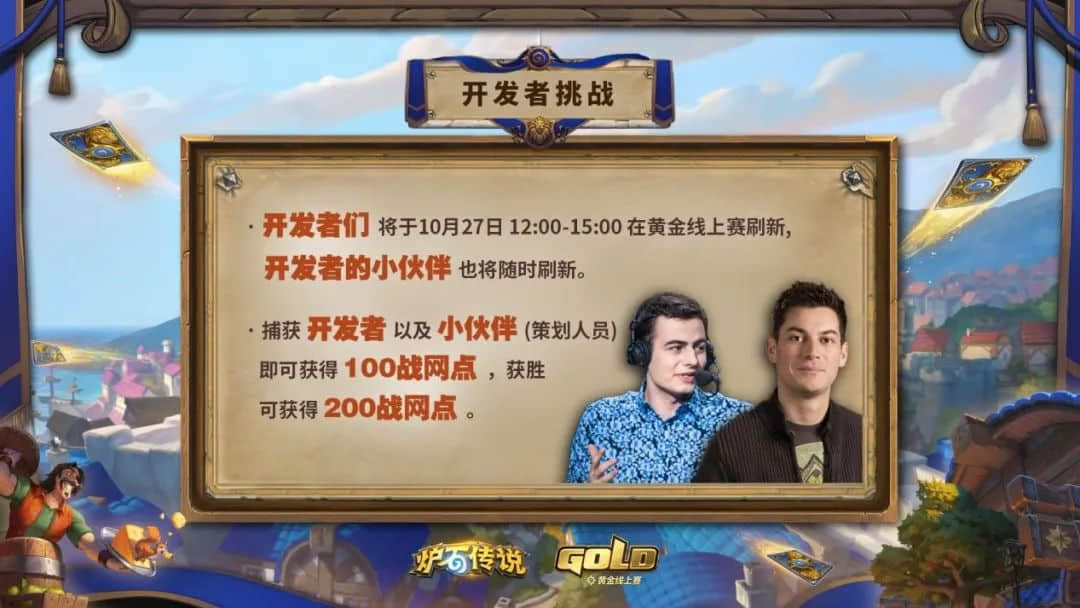 黄金线上赛开发者连战连捷 Gaby力克LvGe