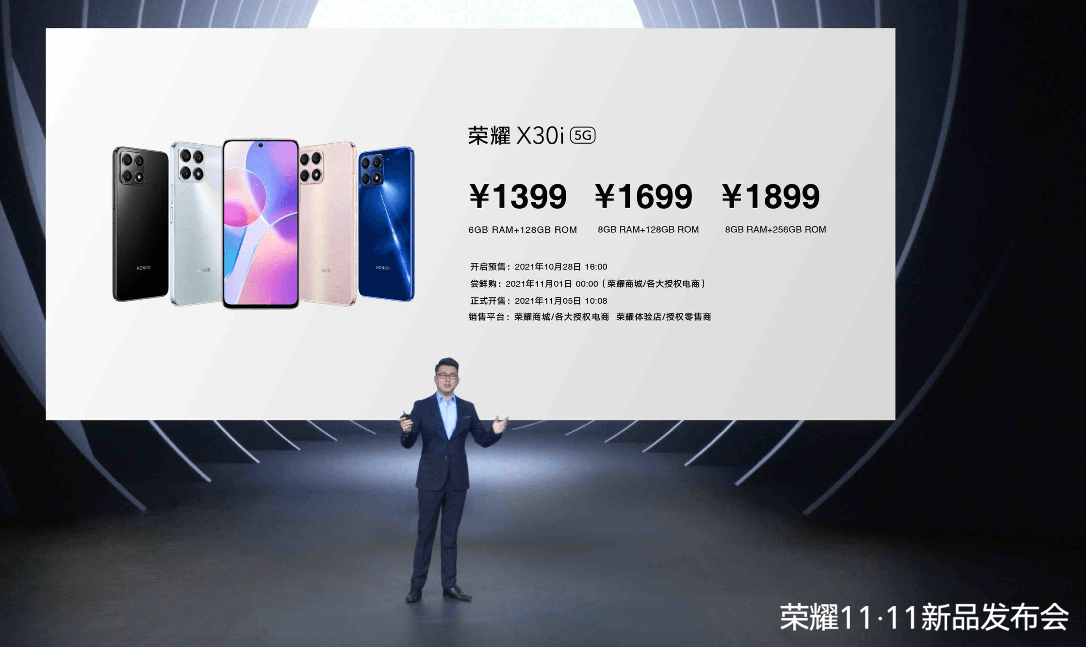 荣耀发布7.09英寸超大屏幕手机,售价2399元起